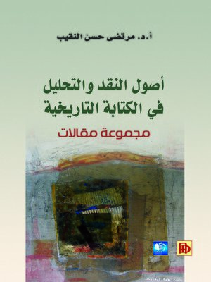 cover image of أصول النقد و التحليل في الكتابة التاريخية : مجموعة مقالات